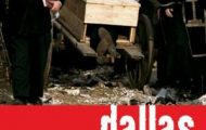 Dallas Pashamende