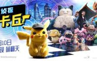 Pokémon - Pikachu, a detektív